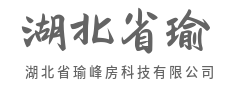 科技向善，温暖每一段代码-湖北省瑜峰房科技有限公司
